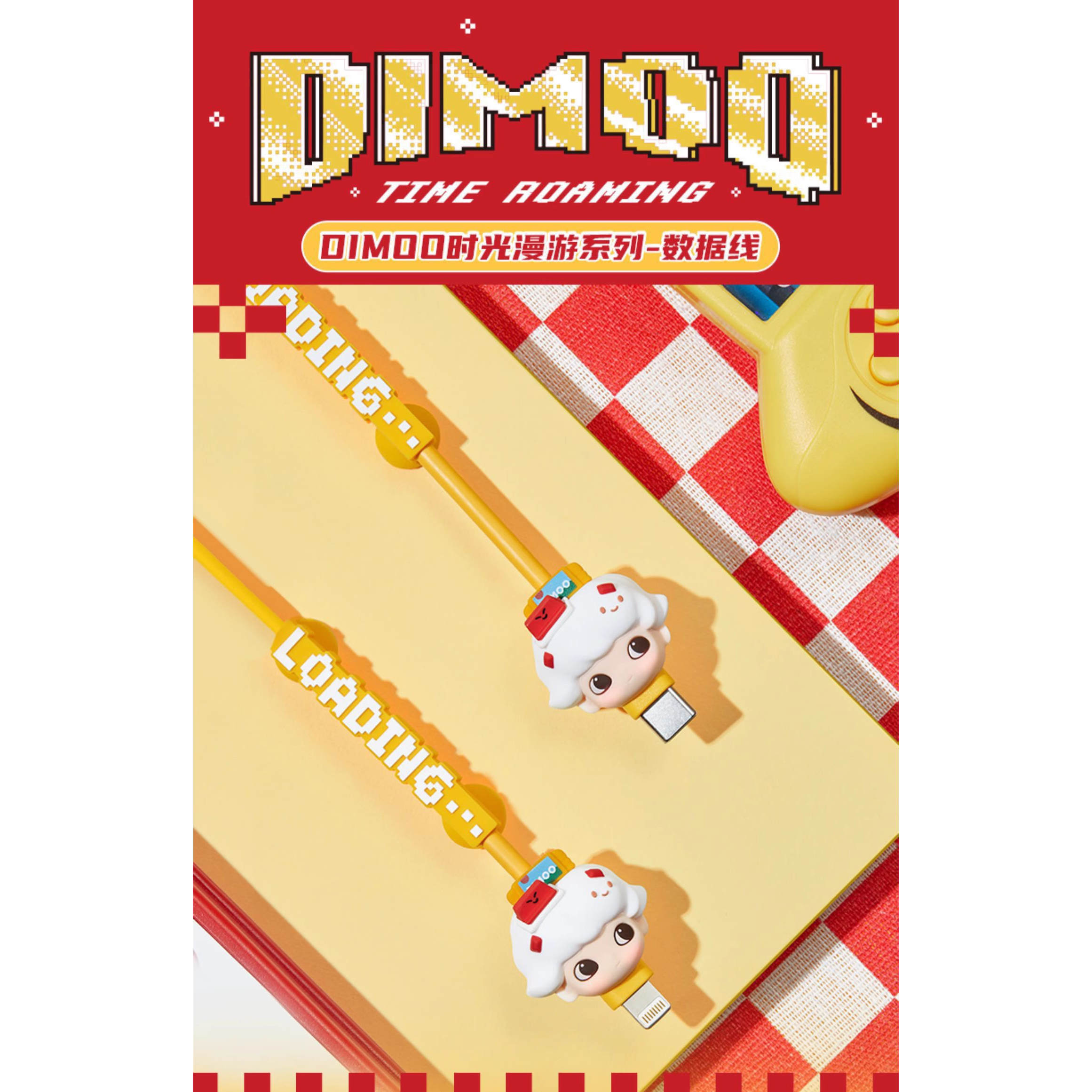 【清仓】泡泡玛特DIMOO时光漫游数据线电玩小子dimoo充电盲盒周边