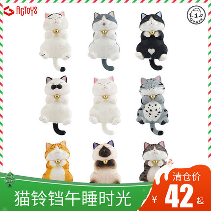 【清仓】猫铃铛第三弹午睡时光正版ACTOYS盲盒喵喵满袋公仔娃娃
