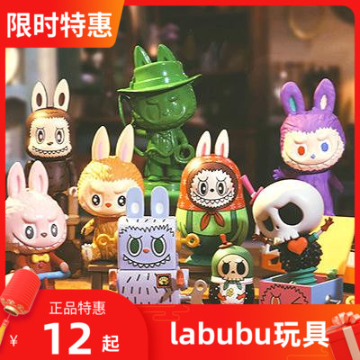 泡泡玛特LABUBU精灵玩具系列盲盒