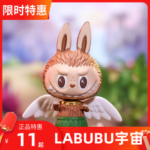 正品POPMART泡泡玛特LABUBU精灵宇宙大冒险系列娃娃手办公仔盲盒