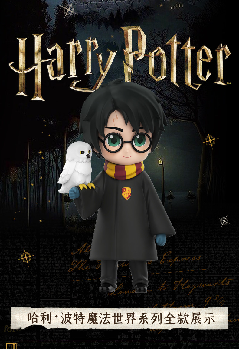 popmart泡泡玛特 哈利波特魔法世界盲盒娃娃公仔潮玩摆件礼物