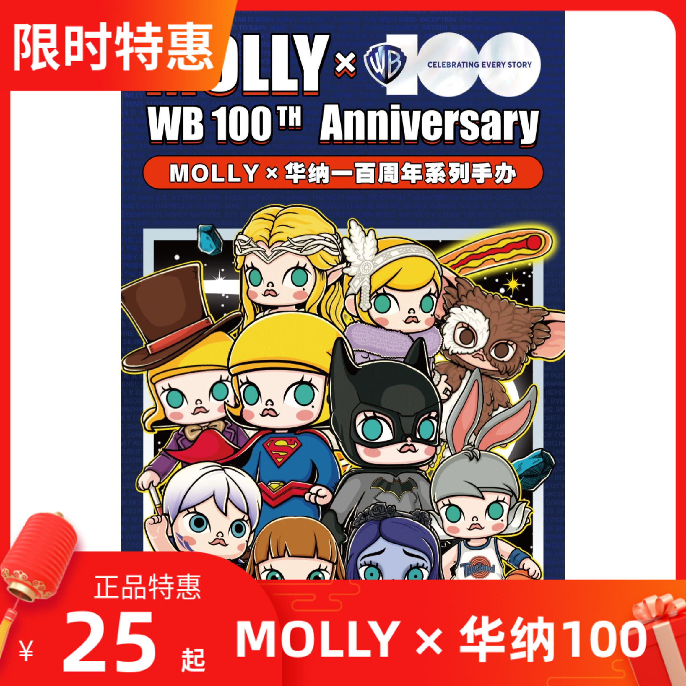 popmart泡泡玛特迪士尼molly × 华纳100系列周年盲盒公仔玩具