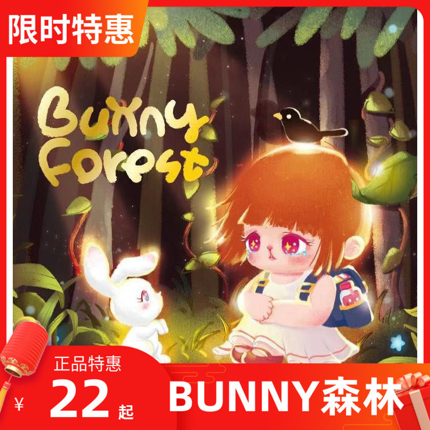 正品popmart泡泡玛特bunny兔子森林系列bunny手办公仔娃娃盲盒