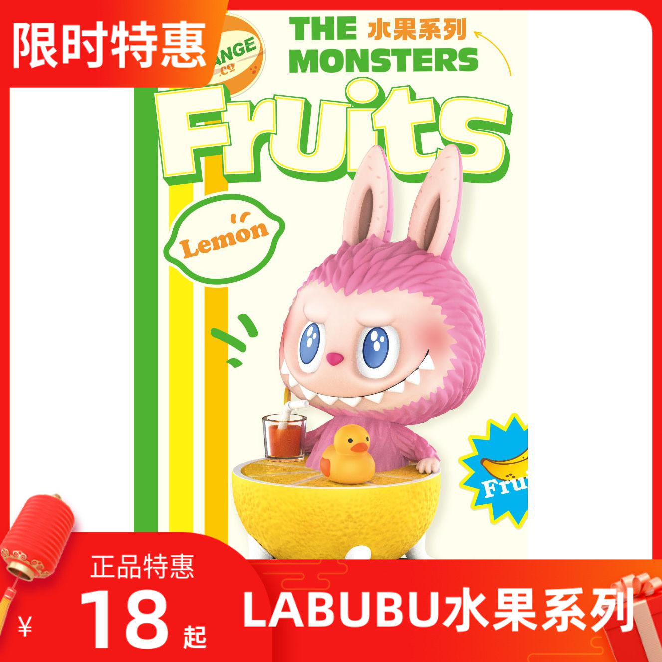 限量正品泡泡玛特the monsters水果系列labubu水果手办盲盒公仔