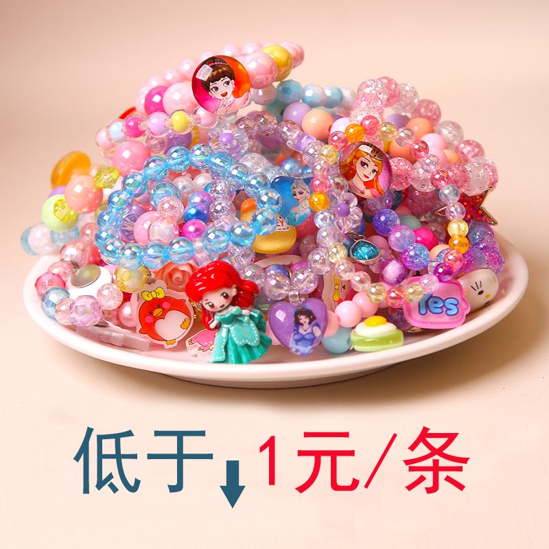 儿童手链小孩公主手环女童卡通珠子可爱手镯饰品幼儿园宝宝小礼物