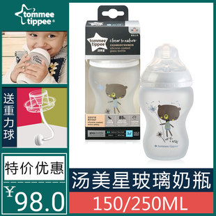 tommeetippee汤美星玻璃奶瓶宽口径防母乳奶嘴送配件重力球吸管