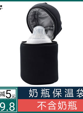 tommeetippee汤美星宝宝宽口径玻璃奶瓶保温袋婴儿外出便携保温包