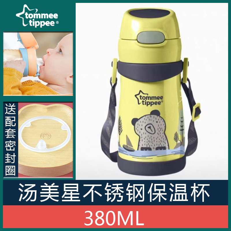tommeetippee汤美星重力球吸管杯水杯配件防呛手柄不锈钢保温杯