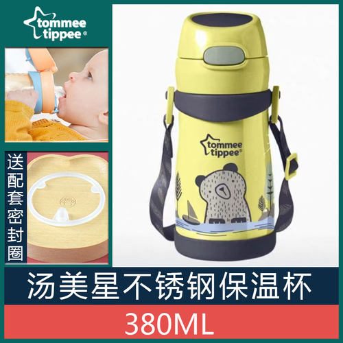 tommeetippee汤美星重力球吸管杯水杯配件防呛手柄不锈钢保温杯