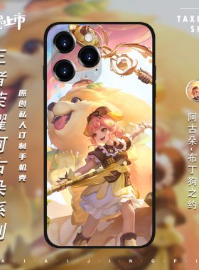 王者荣耀阿古朵手机壳全型号适用于苹果16promax华为mate50pura80VIVOX200ProOPPOFindX8pro红米K80小米15套