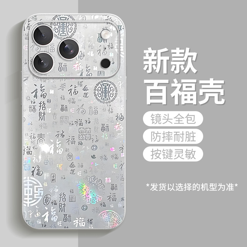 适用苹果17promax手机壳新款银色iphone17pro渐变百福17高级感新年红镜头全包防摔17pm保护套ip小众女款ins风