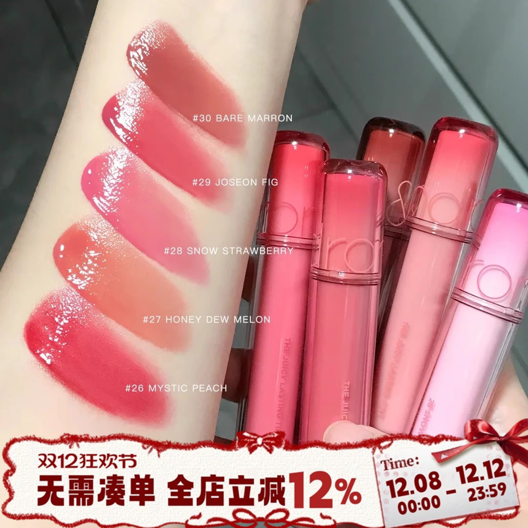 romand果汁唇釉2.0新色滋润口红显白镜面嫩妹唇蜜26 27 28 29 30
