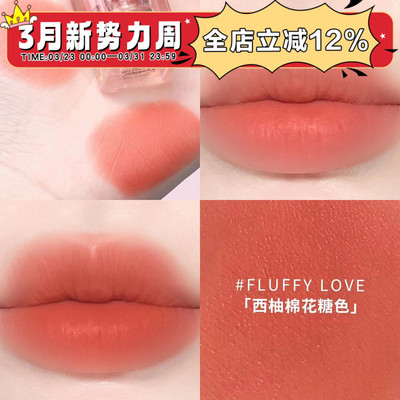 3ce柔雾哑光口红FLUFFY LOVE西柚棉花糖奶橘西柚色减龄元气少女