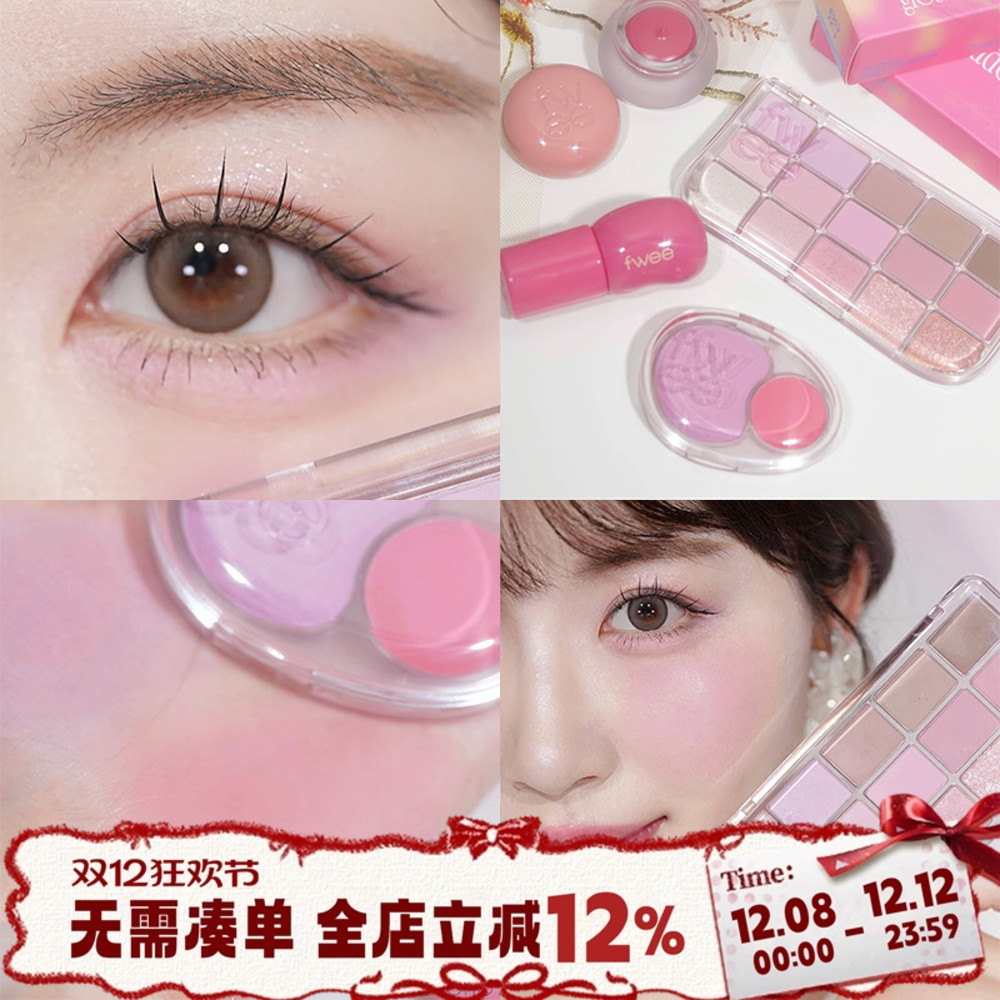 韩国fwee眼影盘15色综合盘哑光珠光亮片大地修容高光灰粉裸棕色
