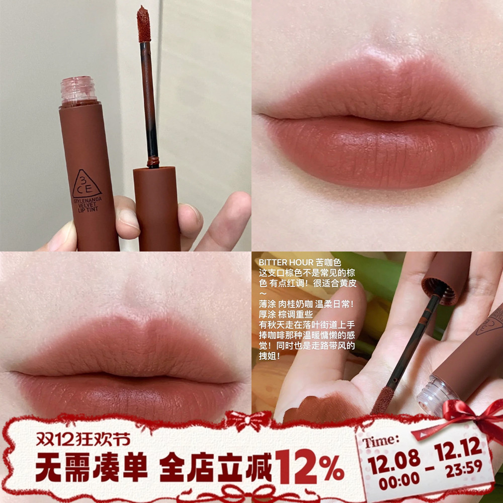 特价 3ce丝绒唇釉哑光雾面口红BITTER HOUR苦咖色肉桂咖棕气质女