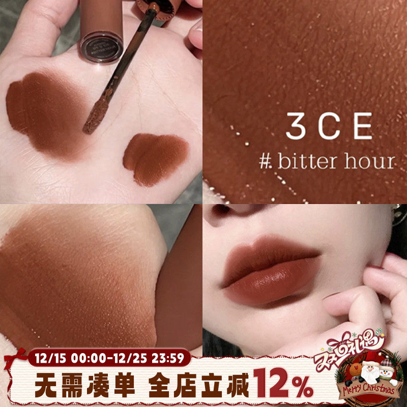 3ce秋冬新品丝绒唇釉哑光慕斯BITTER HOUR苦咖DEFINITION枯木赤陶