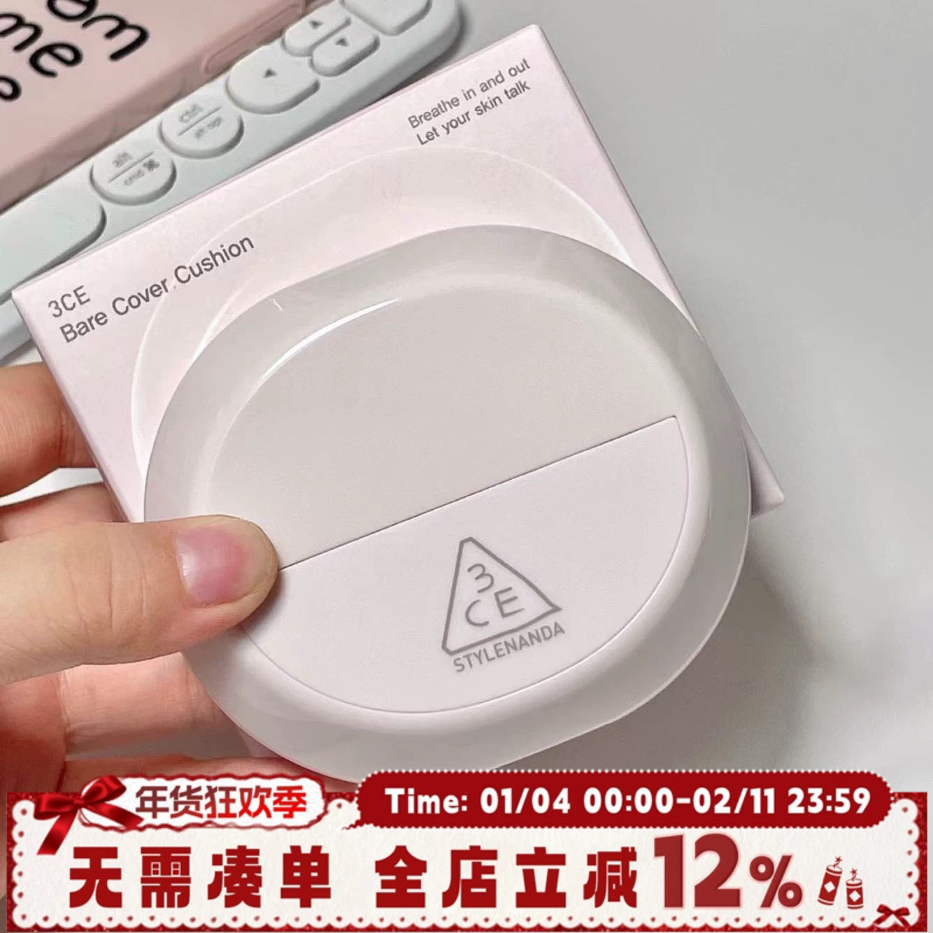 3CE小奶壳气垫轻薄粉底自然裸妆滋润bb霜遮瑕隔离干皮混干奶油肌,彩妆/香水/美妆工具,气垫,淘宝优惠券,粉丝福利购,淘宝优惠卷