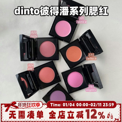 韩国Dinto彼得潘系列腮红膏棉花糖哑光膨胀粉元气自然嫩妹韩女