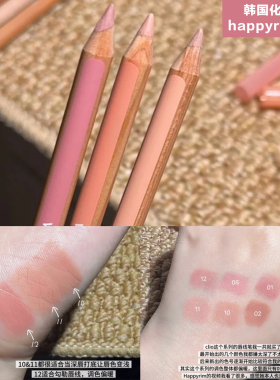 韩国clio珂莱欧唇线笔happyrim同款02防水自然丰唇塑形阔唇裸色