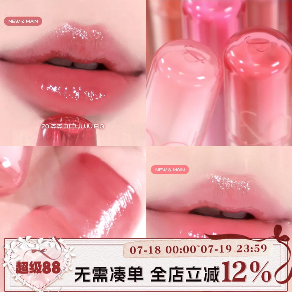 韩国Romand新品果汁2.0唇釉The Juicy镜面透明水光玻璃唇20/23