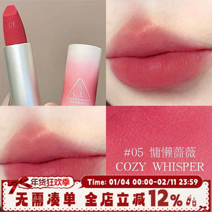 3ce唇绒口红拥抱唇膏05COZY WHISPER懒慵蔷薇冷调水红色甜嫩韩妹
