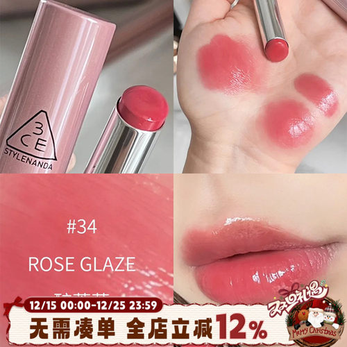 3CE好气色唇膏34ROSE GLAZE醉蔷薇水光镜面玻璃唇温柔甜欲感滋润