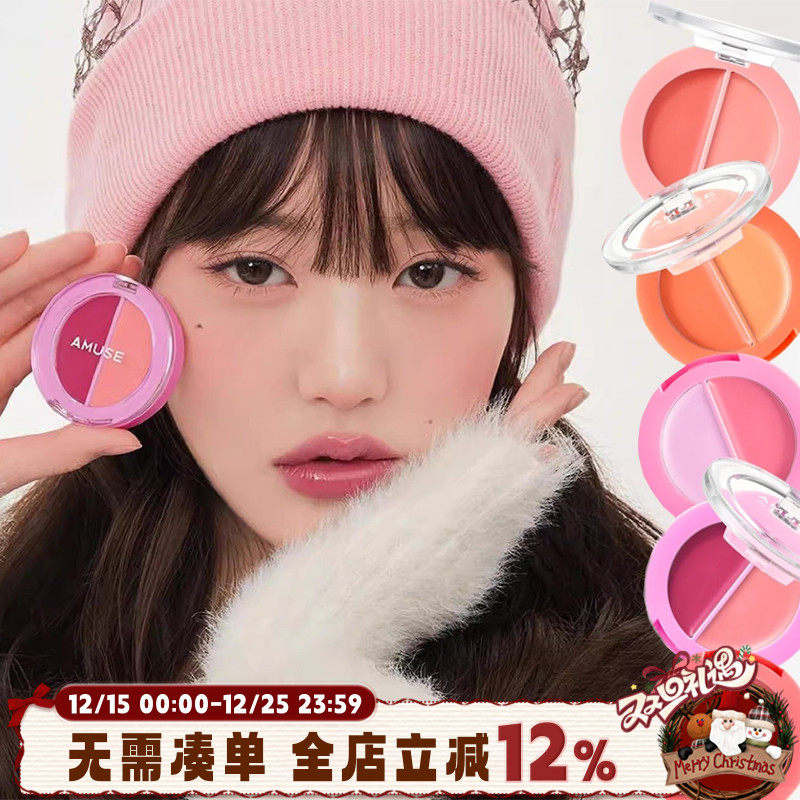 一枝南南推荐 韩国amuse双色果汁唇颊两用腮红膏唇釉保湿滋润口红