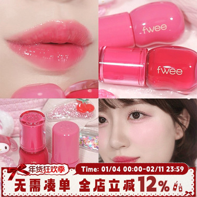 韩国fwee唇釉3D立体光泽唇彩3d变色水光4D丰唇镜面唇蜜嘟嘟唇叠涂