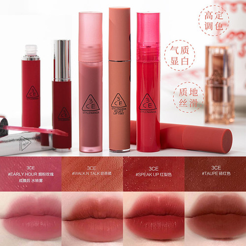 丝绒镜面水雾唇釉口红3CE/三熹玉
