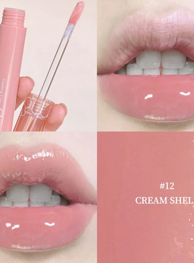 romand李沅禧果汁镜面水光唇釉天使光唇蜜12CREAM SHELL奶油贝壳
