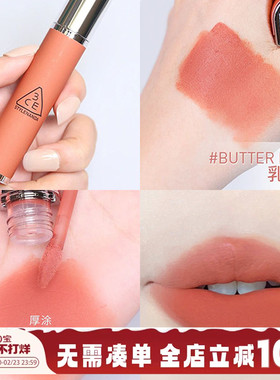 新品3CE三熹玉丝绒雾面唇釉奶唇泥BUTTER BEIGE 乳酪橙哑光显白