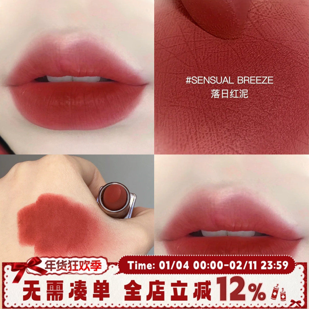 3CE暮色口红琥珀柔雾SENSUAL BREEZE秋冬复古显白红豆沙陶土红棕