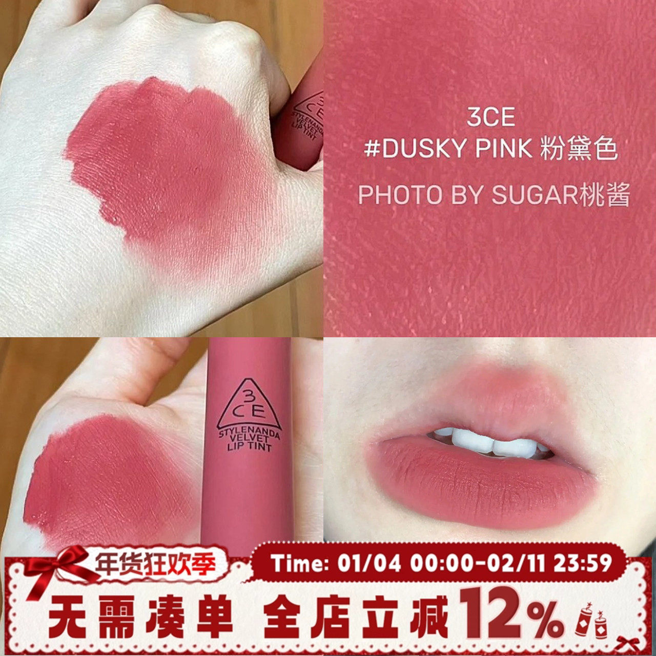 韩国3ce水雾丝绒哑光唇釉DUSKY PINK粉黛色显白口红提亮肤色正品