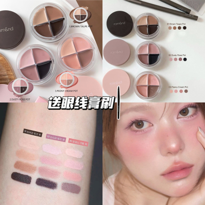 romand四色眼影膏四合一眼线膏