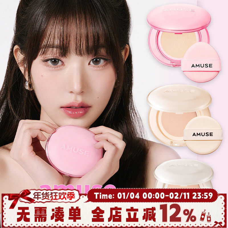 韩国amuse新款润光果冻水光气垫小粉盒黄盒白盒哑光控油遮瑕提亮,彩妆/香水/美妆工具,气垫,淘宝优惠券,粉丝福利购,淘宝优惠卷