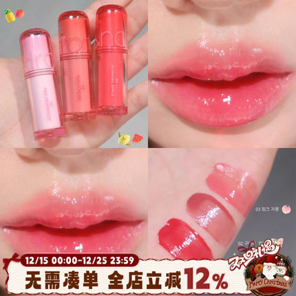 romand果汁唇釉2.0迷你口红玻璃唇05morning apple晨曦苹果红显白