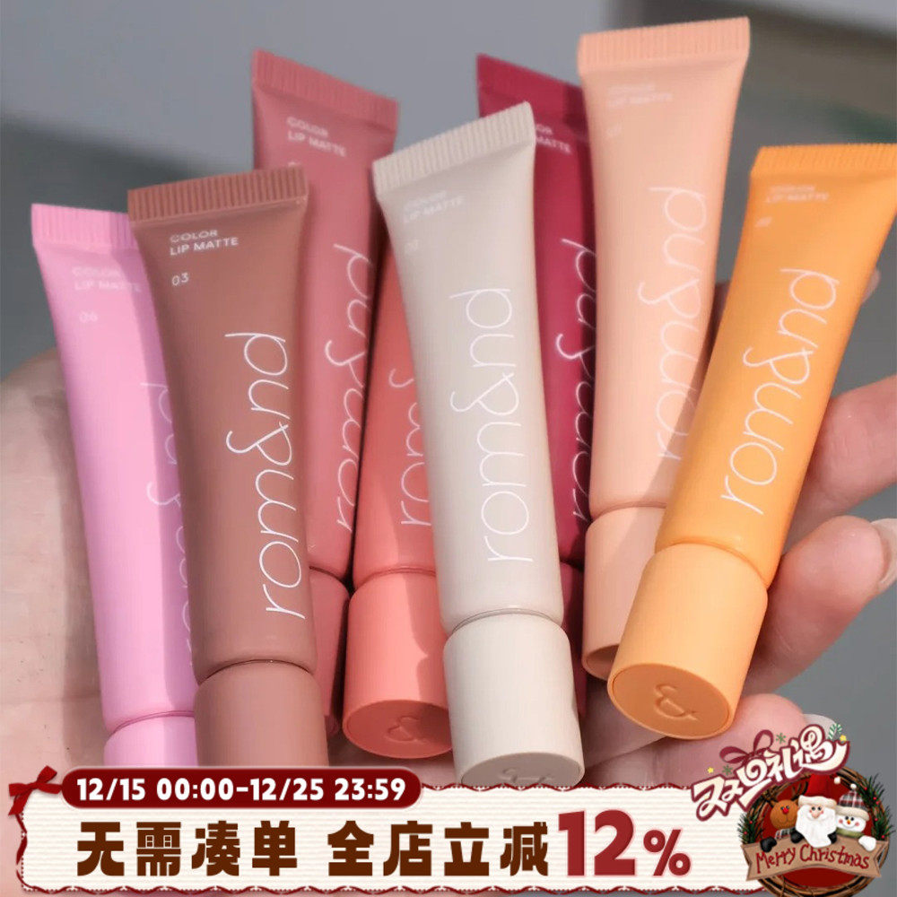 唇纹消失术！romand丝绒唇泥哑光雾面唇膏唇釉裸色唇部打底水润