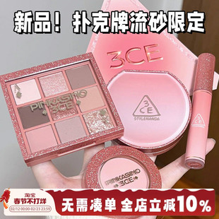 韩国3ce流砂限定九宫格眼影KNOTTED PINK裸砂粉低饱和裸瓷粉腮红