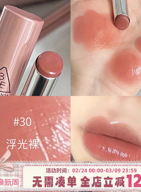 3CE好气色唇膏淡颜白开水色30MELTING SMORE浮光裸色滋润玻璃唇