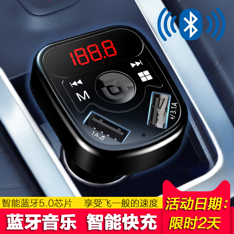 车载MP3蓝牙播?#29260;?#20813;提电话fm发射接收器汽车音响通用u盘点烟器式