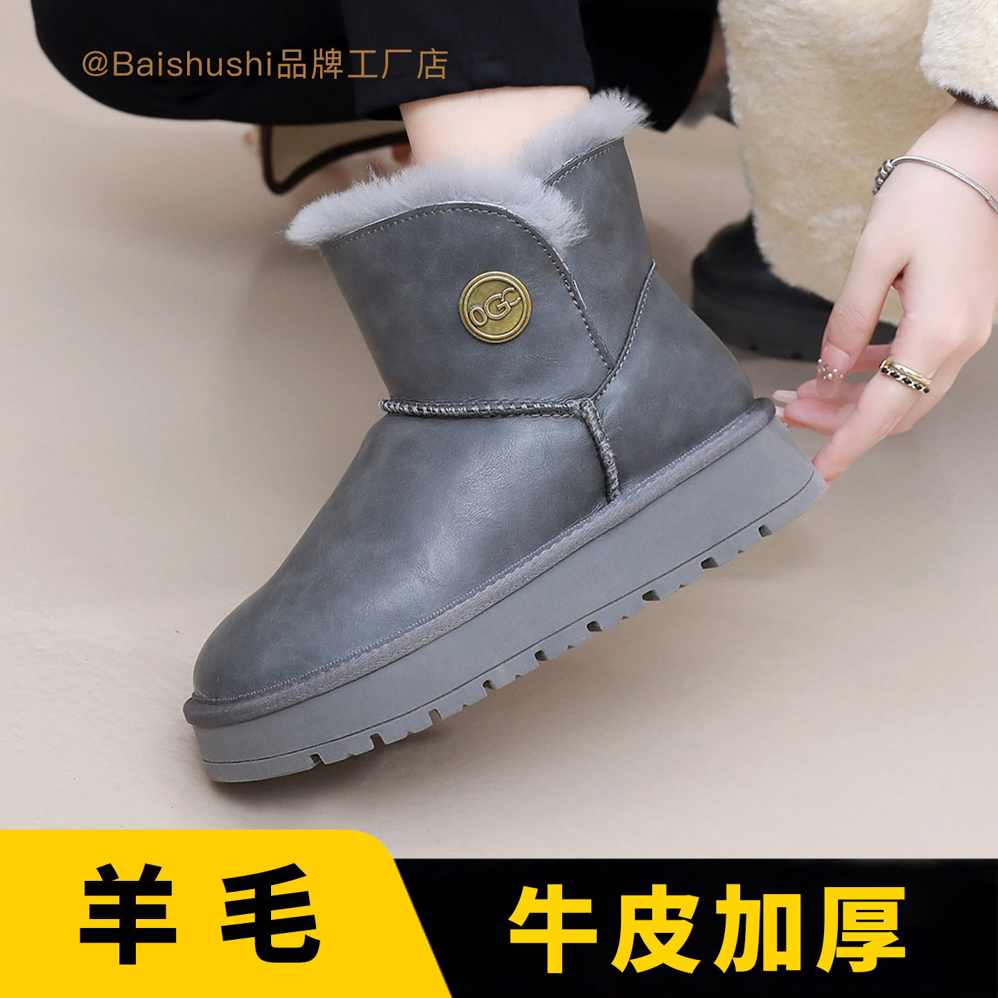 纯牛皮羊毛雪地靴女厚底