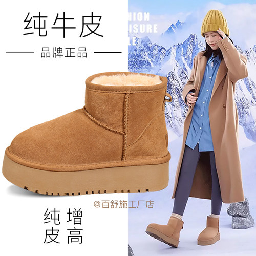 雪地靴冬季短筒厚底增高真皮皮面