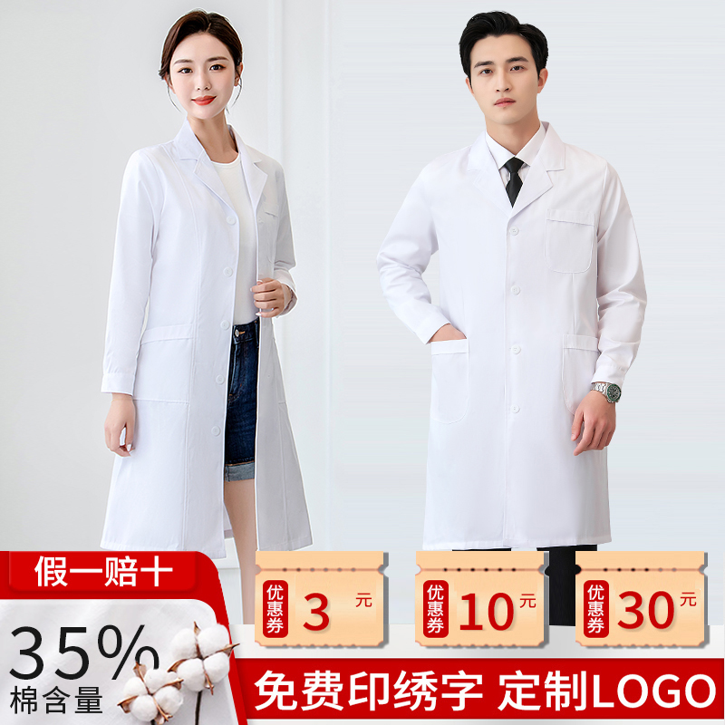 白大褂长袖医生服女白大衣短袖护士医师药店实验服学生化学工作服 - 实物图