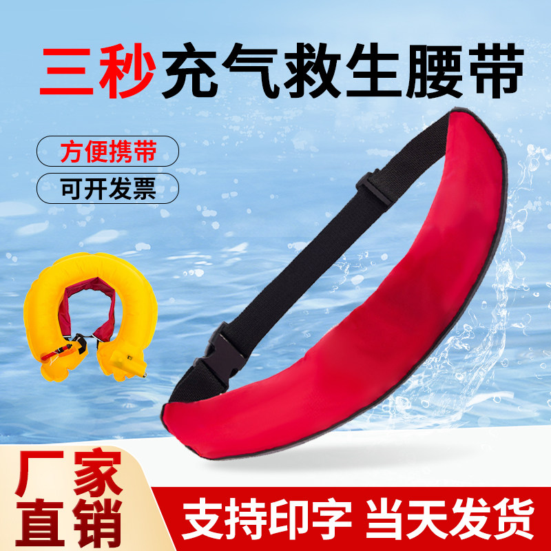 救生腰带自动充气钓鱼专用防溺水图片