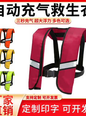 自动充气救生衣成人便携式专业大浮力气胀式船用钓鱼车载轻薄马甲