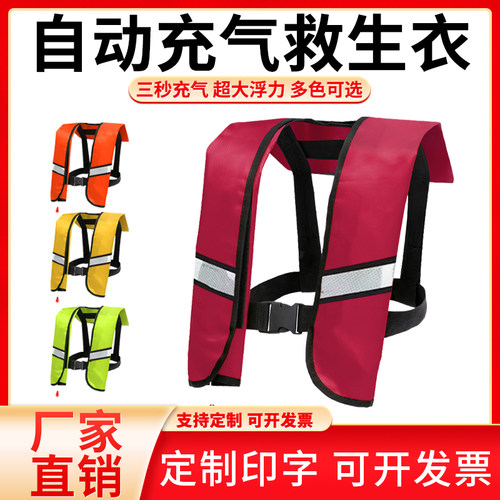 自动充气救生衣成人便携式专业大浮力气胀式船用钓鱼车载轻薄马甲