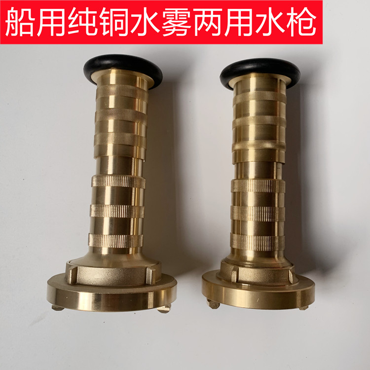 消防水枪两用祥雨水枪图片