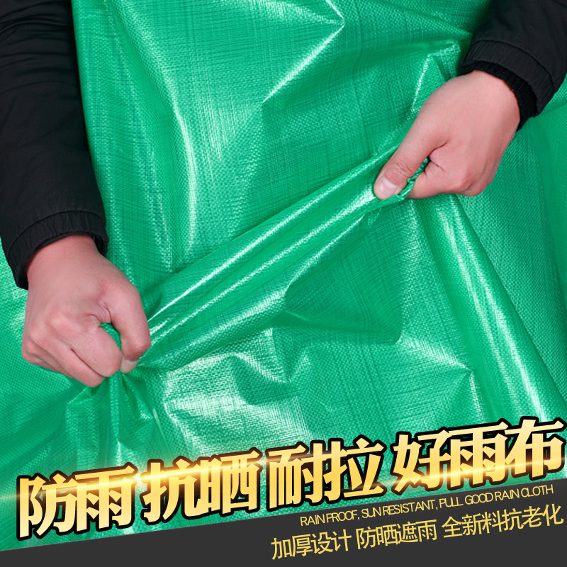 双绿加厚篷布防雨防晒隔热遮阳挡雨户外塑料三轮车防雨布帆布苫布
