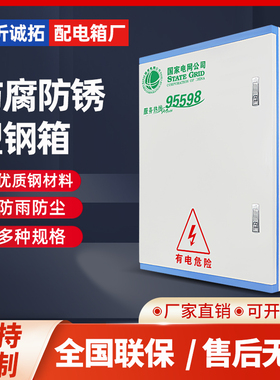 玻璃钢树脂配电箱控制柜控制箱电控箱强电箱户外室内明装防水防火
