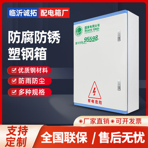 玻璃钢树脂配电箱控制柜配电箱